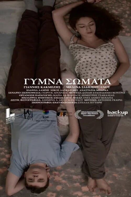 Постер: Γυμνά Σώματα