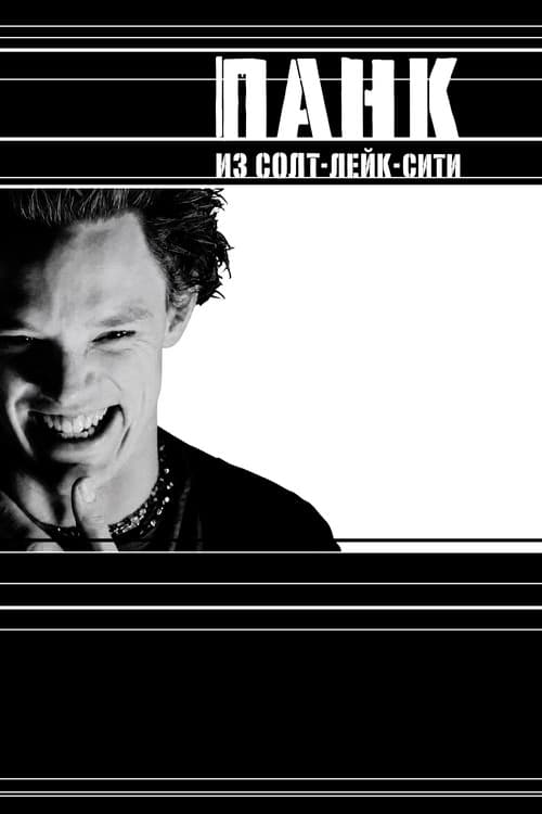 Постер: Панк из Солт-Лейк-Сити