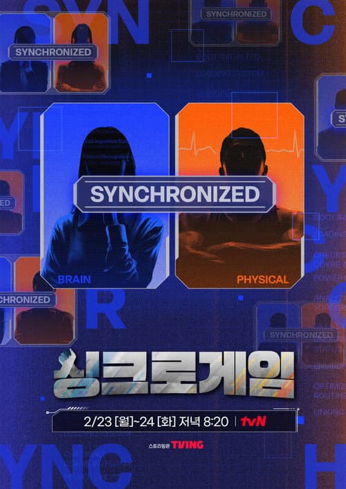 Постер: 싱크로게임