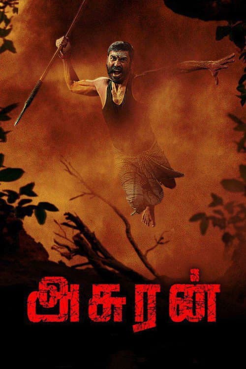 Постер: அசுரன்