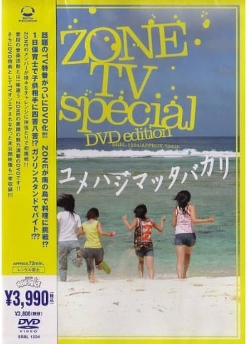 Постер: ZONE TV Special -ユメハジマッタバカリ-