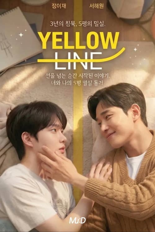 Постер: Yellow Line
