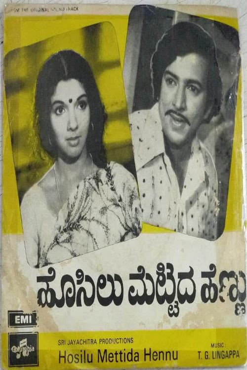 Постер: Hosilu Mettida Hennu