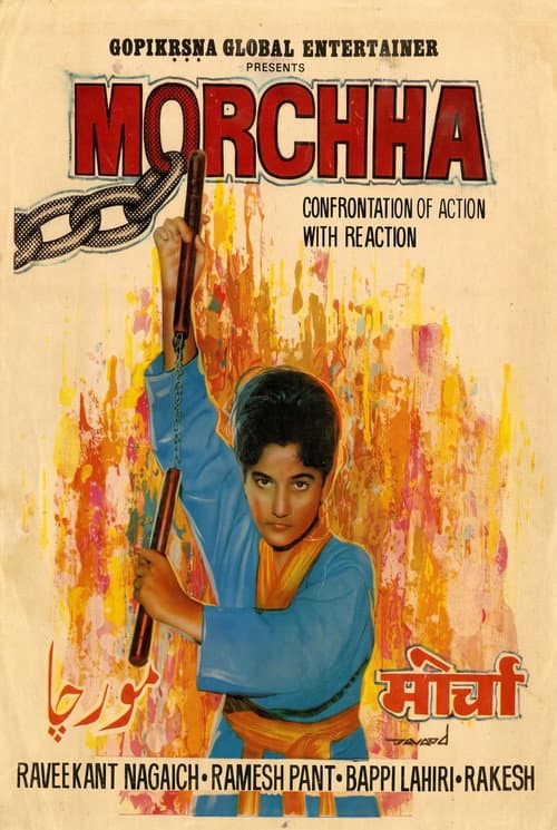 Постер: Morchha