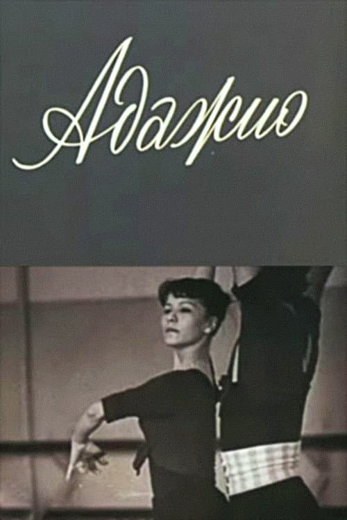 Постер: Адажио