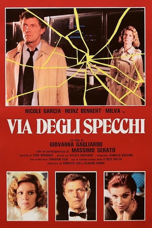 Постер: Via degli specchi