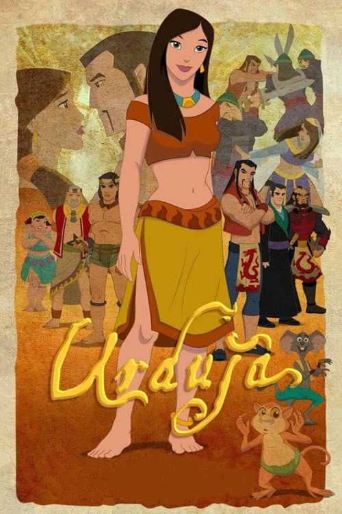 Постер: Urduja