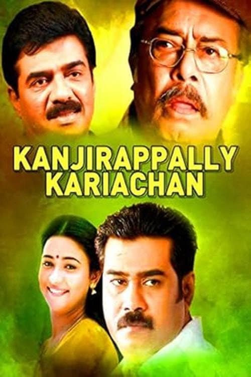 Постер: കാഞ്ഞിരപ്പള്ളി കറിയാച്ചൻ