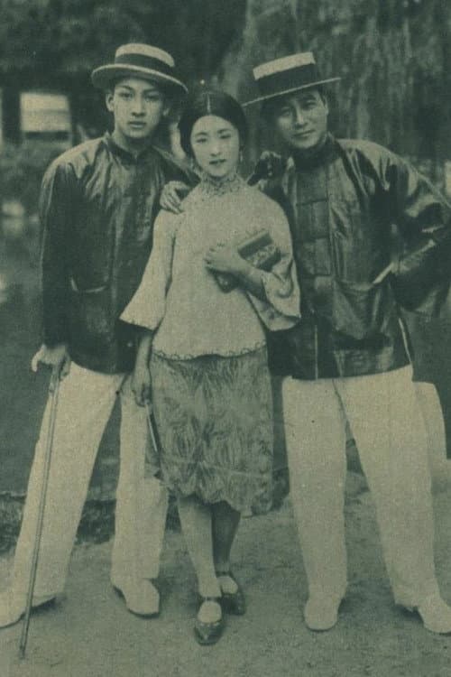 Постер: 海国記
