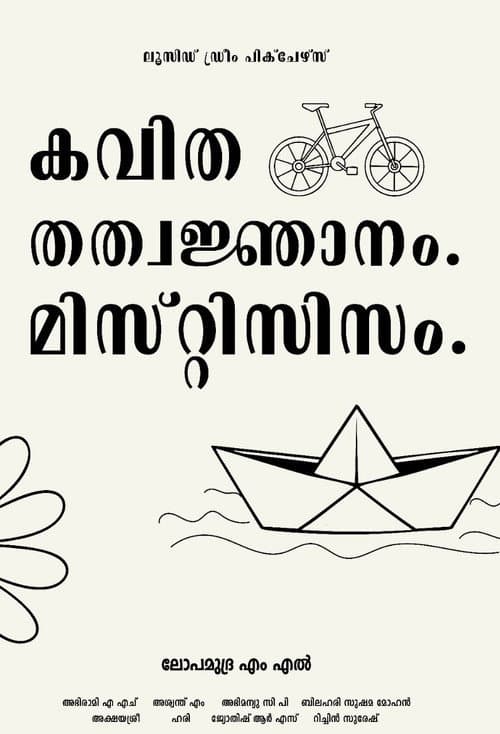 Постер: Kavitha Thathwanjaanam Mysticism