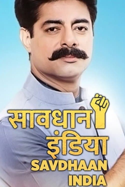 Постер: Savdhaan India