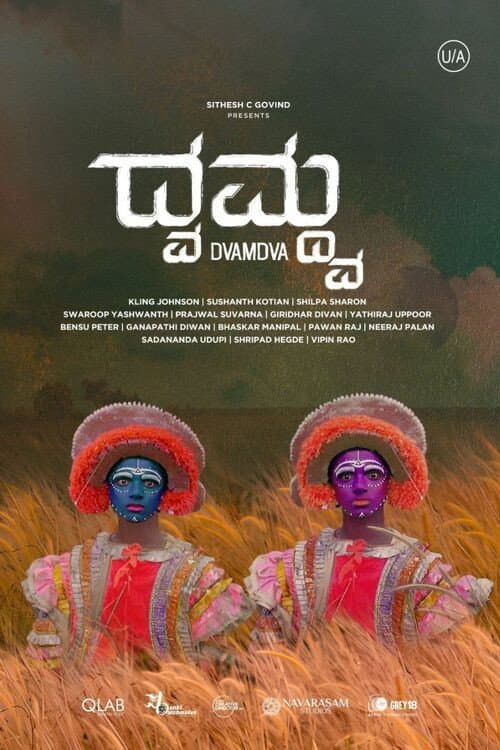 Постер: Dvamdva