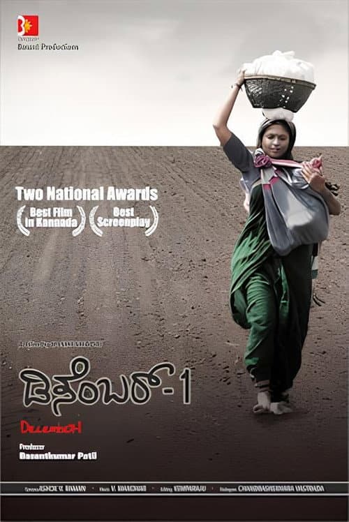 Постер: ಡಿಸೆಂಬರ್-1