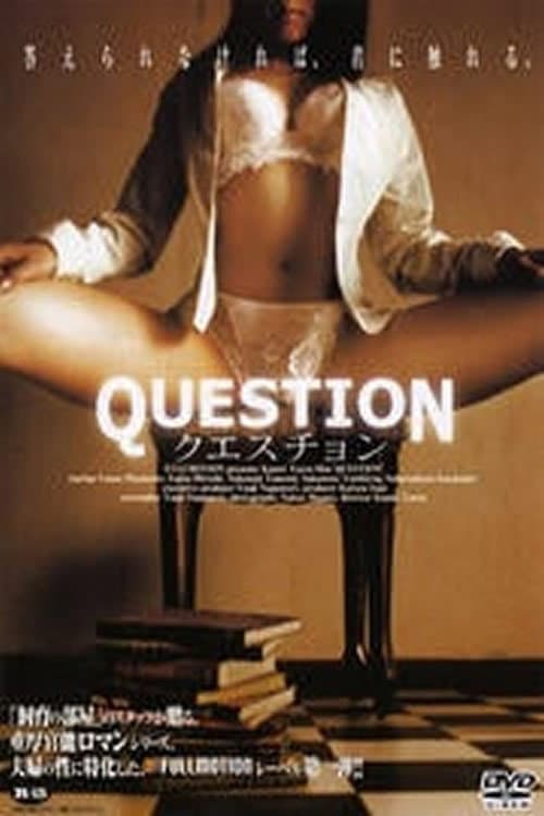 Постер: QUESTION