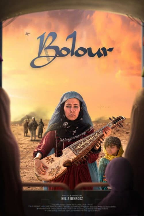 Постер: بلور