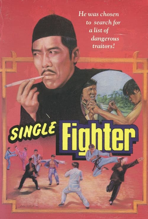 Постер: Du Chuang Long Tan