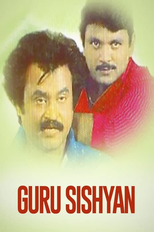 Постер: குரு சிஷ்யன்
