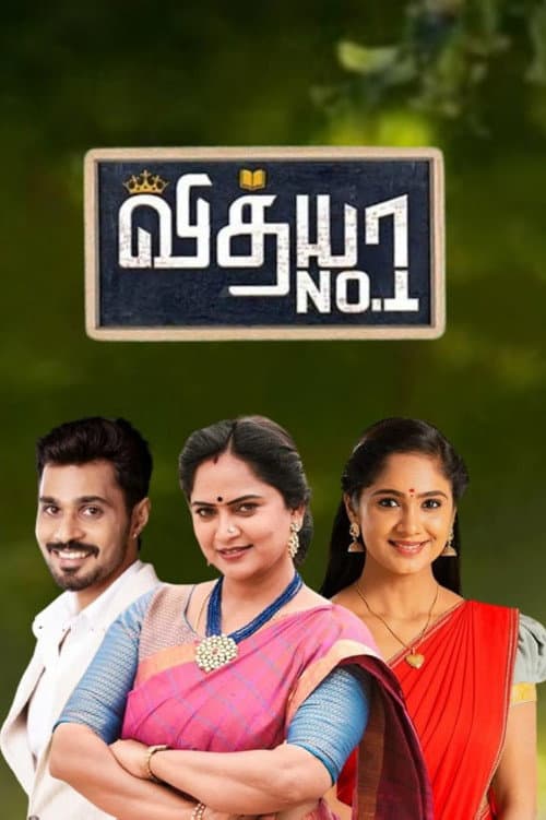 Постер: Vidhya No. 1