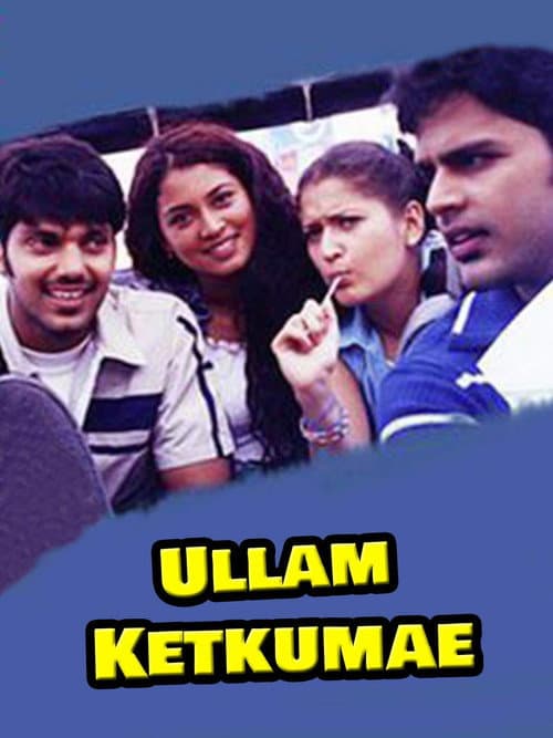 Постер: உள்ளம் கேட்குமே