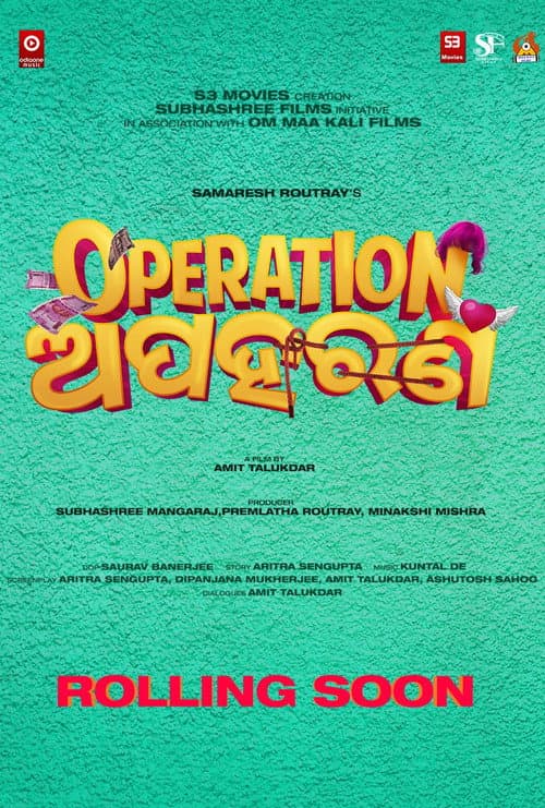 Постер: Operation Apaharan
