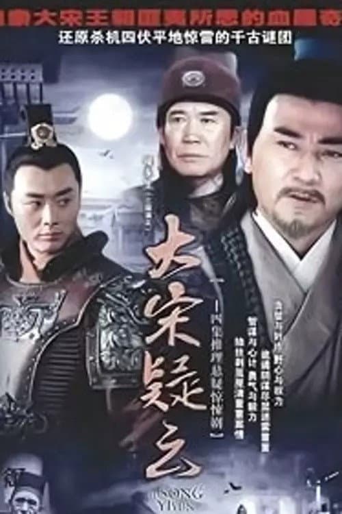 Постер: 边关烟雨