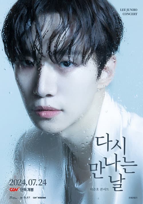 Постер: 이준호 콘서트 : 다시 만나는 날