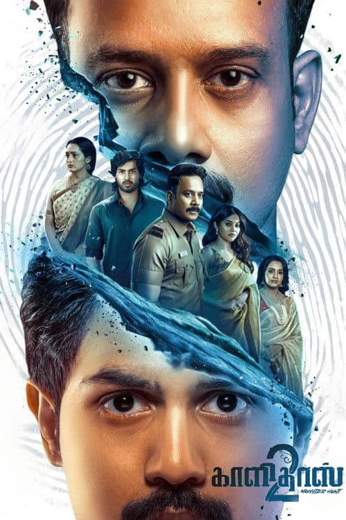 Постер: காளிதாஸ் 2