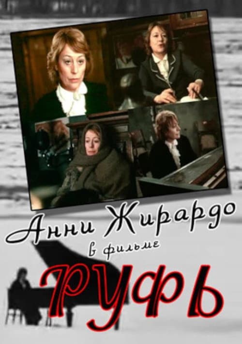 Постер: Руфь