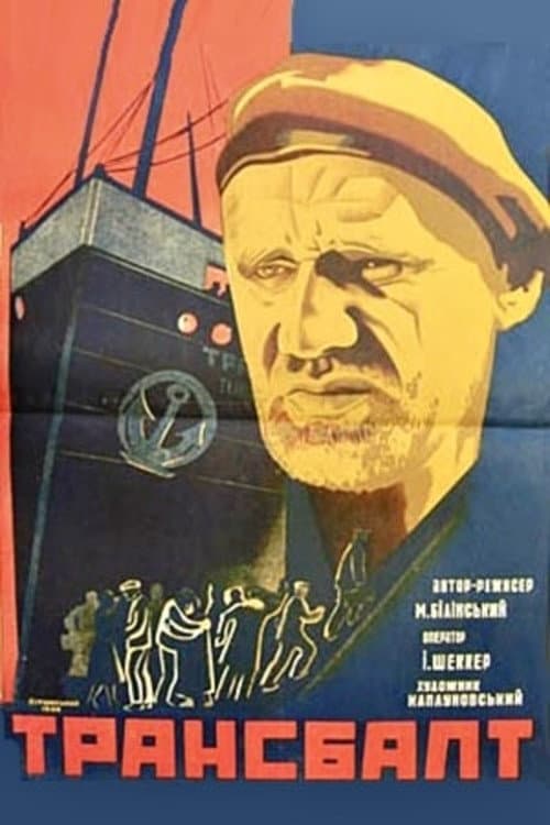Постер: Трансбалт