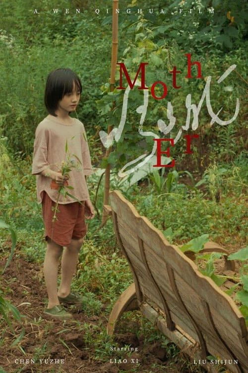 Постер: Mother