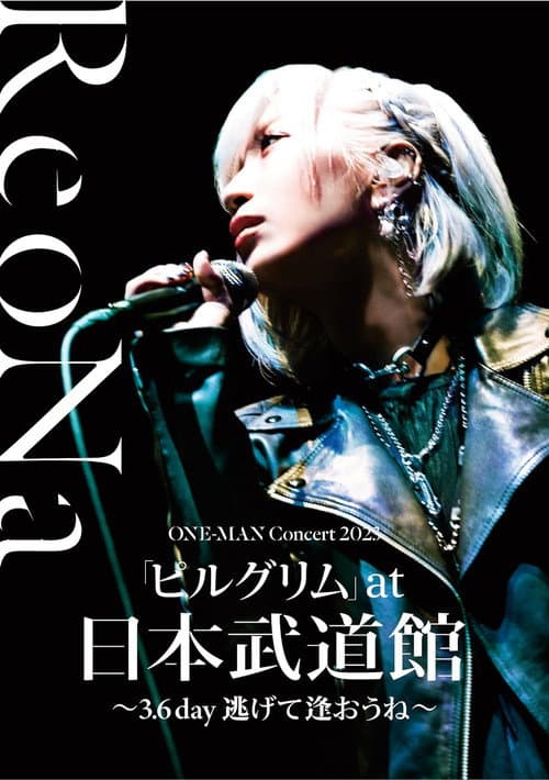 Постер: ReoNa ONE-MAN Concert 2023「ピルグリム」at日本武道館 〜3.6 day 逃げて逢おうね〜