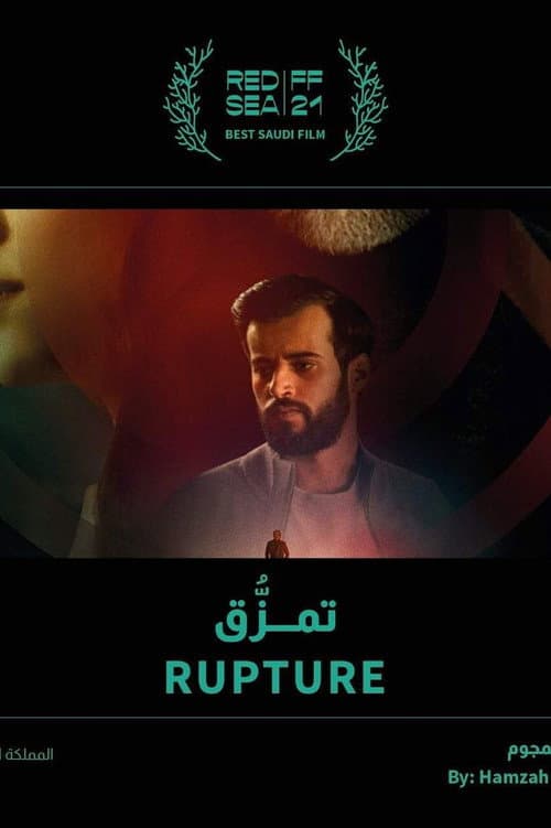 Постер: تمزُّق
