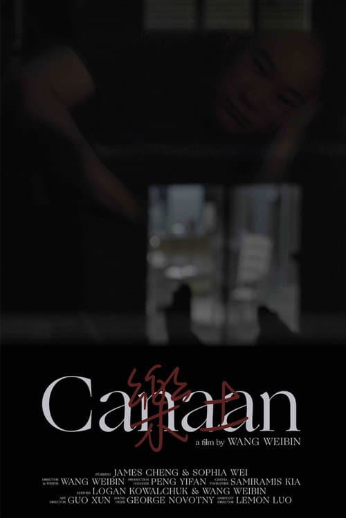 Постер: Canaan