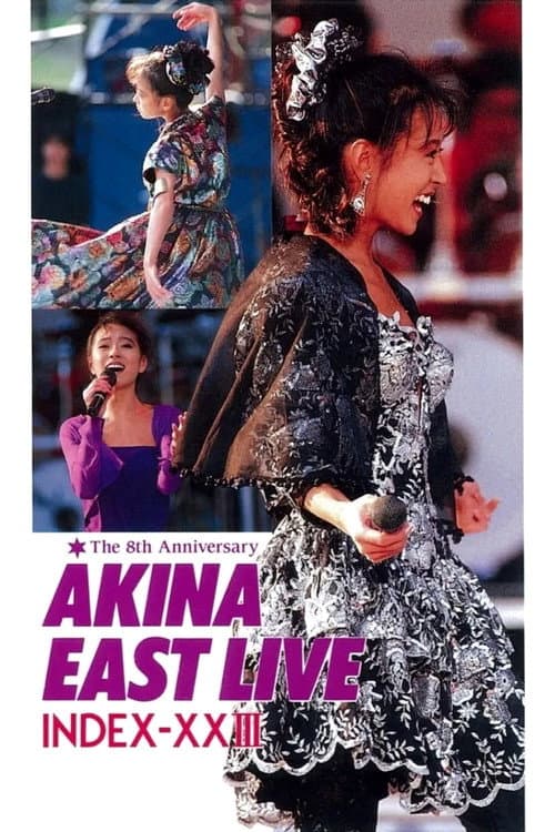Постер: 中森明菜イースト・ライヴ インデックス23