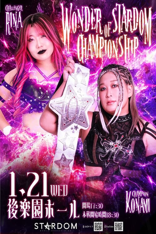Постер: スターダム旗揚げ15周年記念シリーズ NEW YEAR STARS 2026 in KORAKUEN DAY3