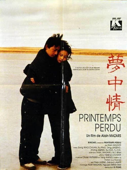 Постер: Printemps perdu