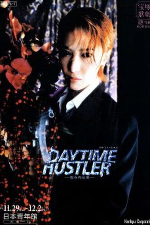 Постер: Daytime Hustler ~愛を売る男~