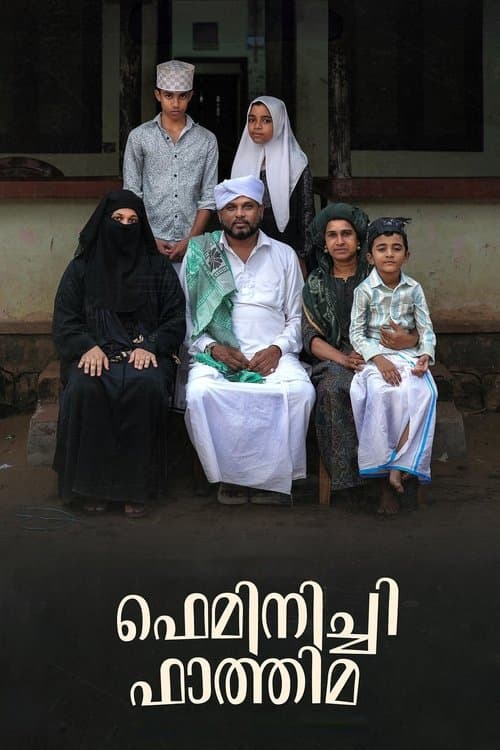 Постер: ഫെമിനിച്ചി ഫാത്തിമ