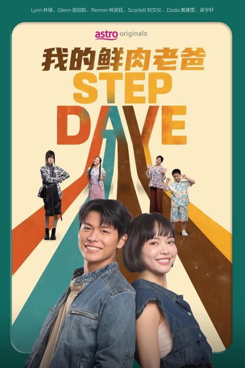 Постер: Step Dave