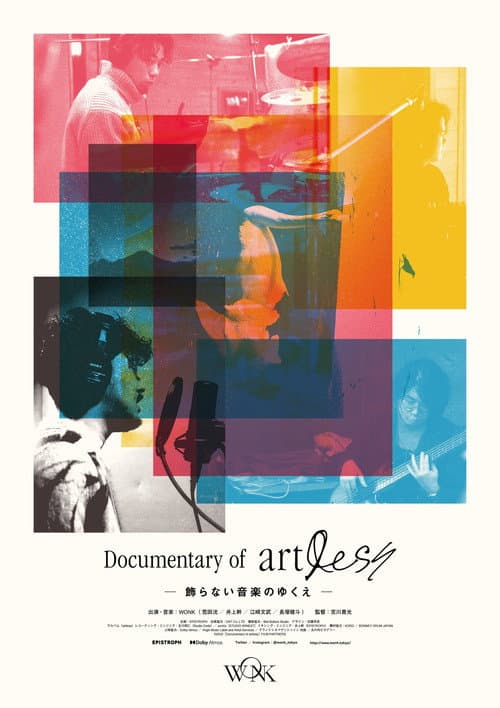 Постер: Documentary of artlessー飾らない音楽のゆくえー