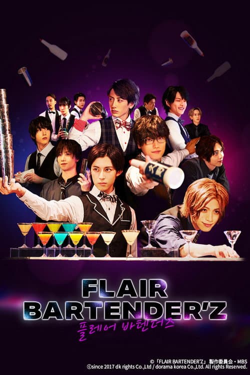 Постер: FLAIR BARTENDER'Z