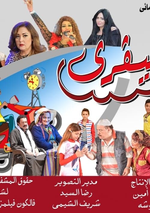 Постер: حسن دليفري