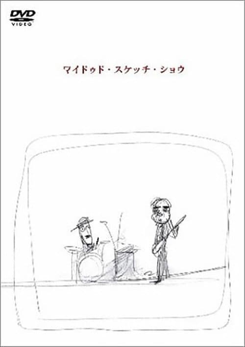 Постер: Wild Sketch Show