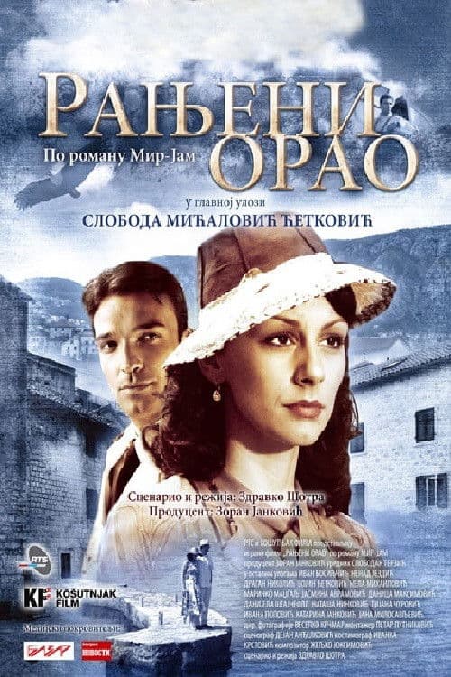 Постер: Ranjeni orao