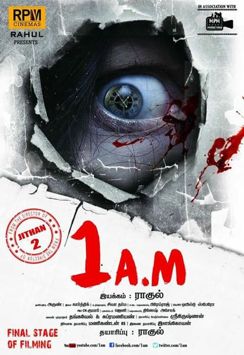 Постер: 1 A.M