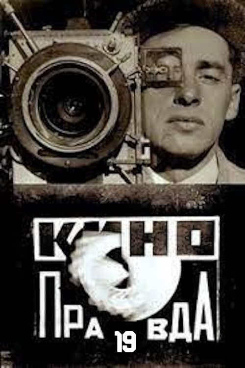 Постер: Кино-Правда № 19: Пробег киноаппарата Москва – Ледовитый океан