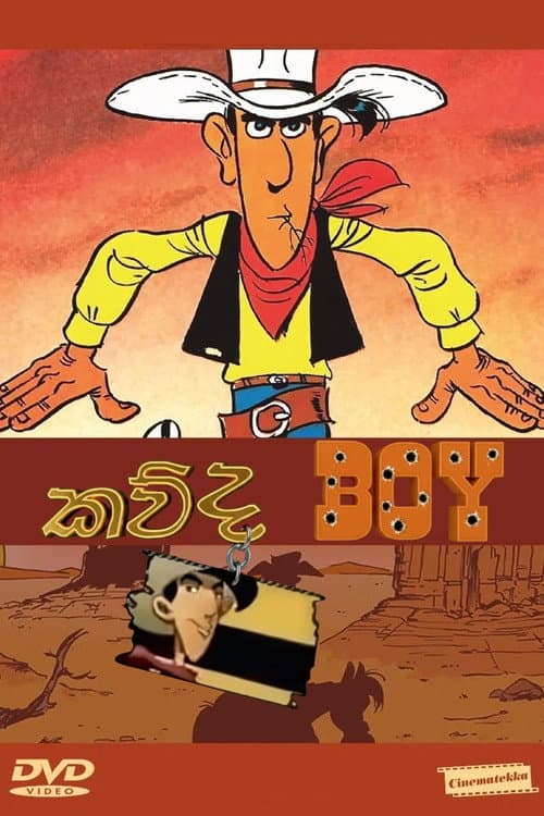 Постер: කව්ද බෝයි