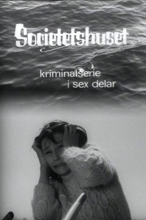 Постер: Societetshuset