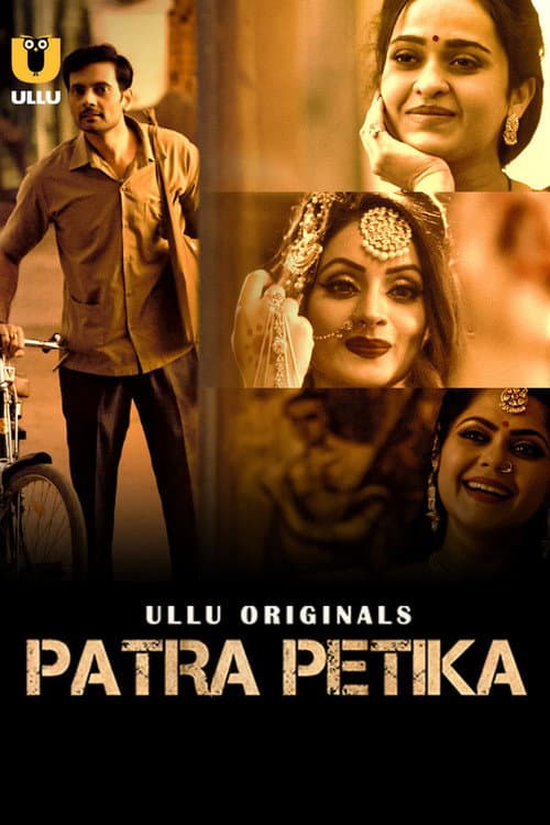 Постер: Patra Petika