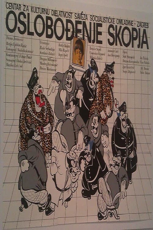 Постер: The Liberation of Skopje